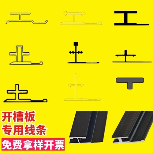 木饰面金属极窄铝合金线条压线条