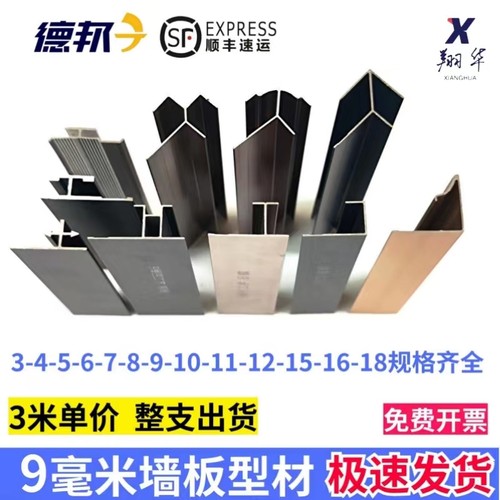 护墙板铝合金收口条压条
