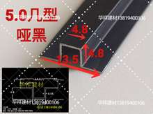 铝合金哑光U型槽卡条填缝压条电视背景墙金属几字T型吊顶装 饰线条