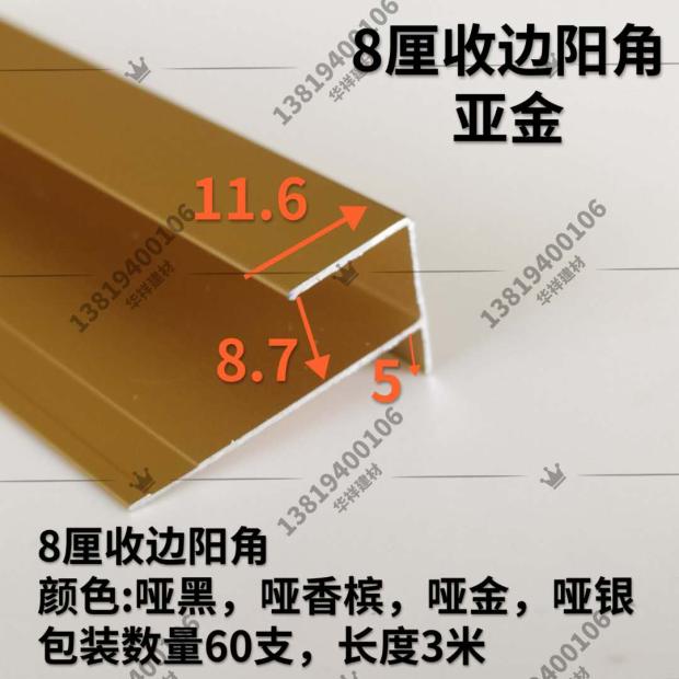 8厘金属装饰造型线条竹木纤维墙板铝合金阴角阳角工字U型收口压条