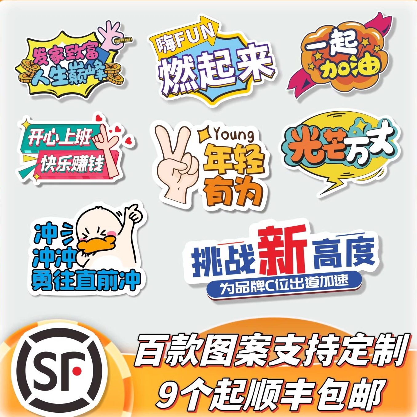 手持kt板手举牌定制运动会毕业拍照异形年会周年庆直播间团建应援