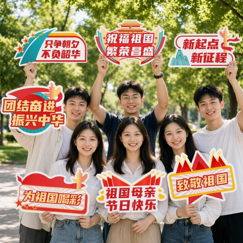定制红色长征手举牌合影拍照KT板
