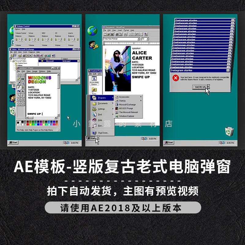 AE模板竖版复古电脑ui报错创意图标弹窗窗口蒸汽波设计素材