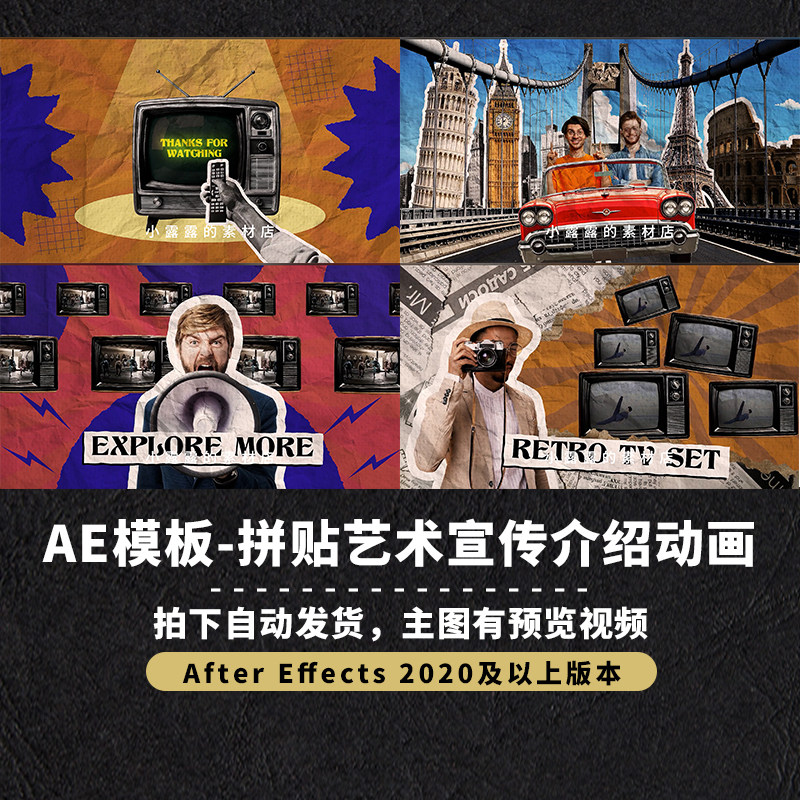 AE模板撕纸动态电视剧旅行vlog开场动画宣传展示
