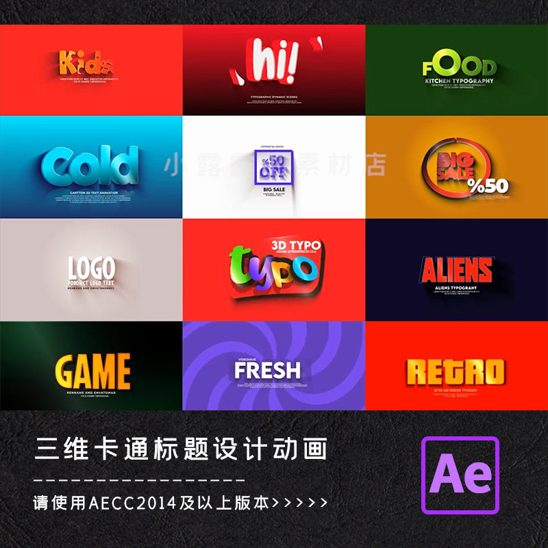 ae模板创意有趣三维3d卡通标题排版弹跳设计片头动画视频素材