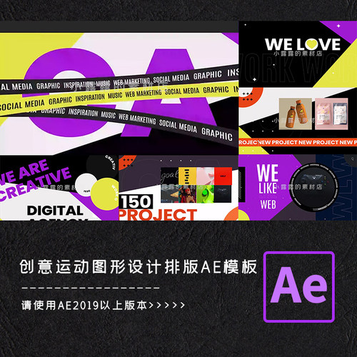 AE模板现代创意彩色运动图形设计图文标题文字排版动画素材