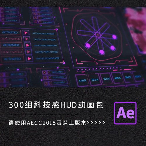 AE模板300组科幻科技感HUD图形界面UI动画包元素视频素材