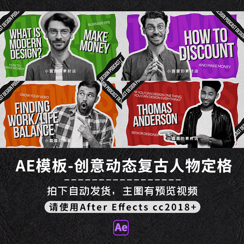 AE模板复古动态彩色人物定格抠像创意背景标题介绍开场视频