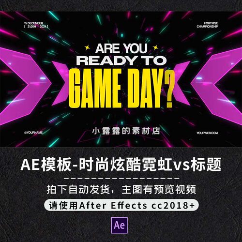 AE模板时尚炫酷霓虹比赛vs界面标题排版设计队伍介绍动态舞台背景