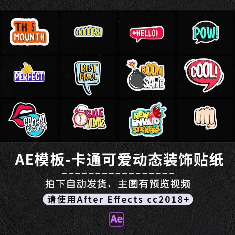 AE模板卡通创意动态文字标题嘴唇闹钟喇叭气泡特效字幕贴纸装饰