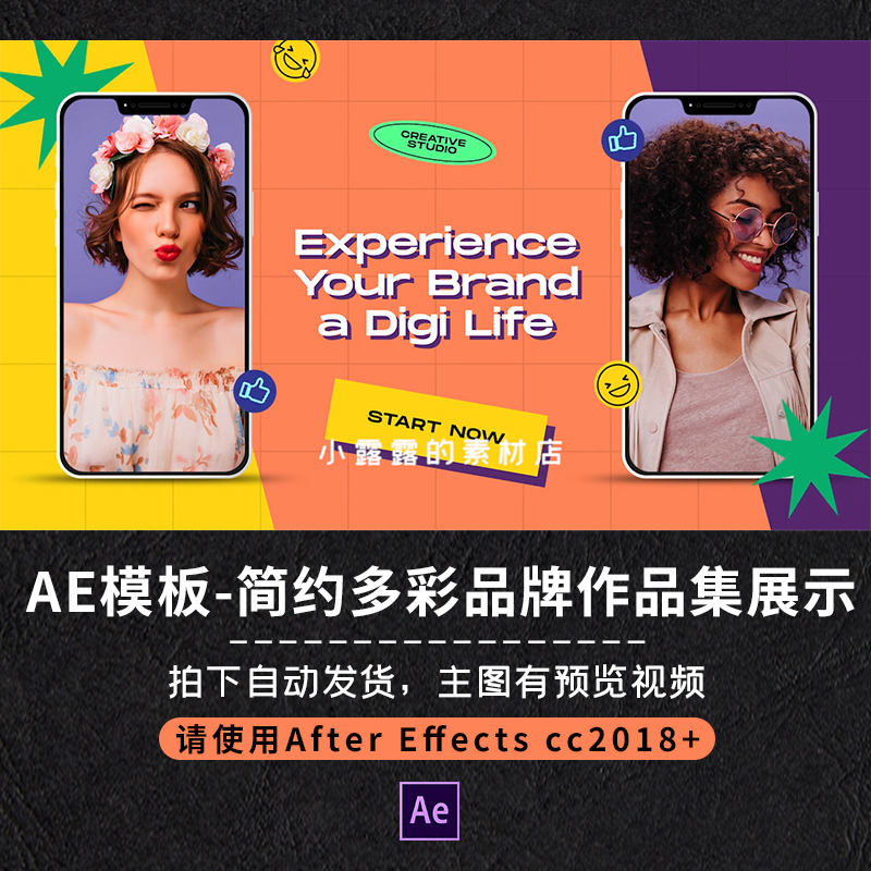 AE模板简约多彩动态图形拼贴校园教育品牌宣传作品集展示视频