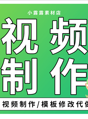 视频AE模板代制作修改开场logo片头相册代做渲染输出源文件
