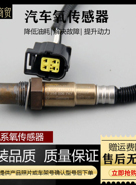适配奔驰E200E260E300C180C200C300ML350GLK300S350S200氧传感器
