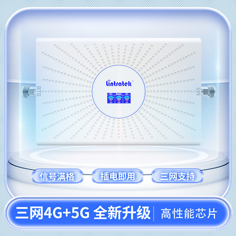 手机信号放大增强器三网合一移动联通电信4g加强扩大接收山区