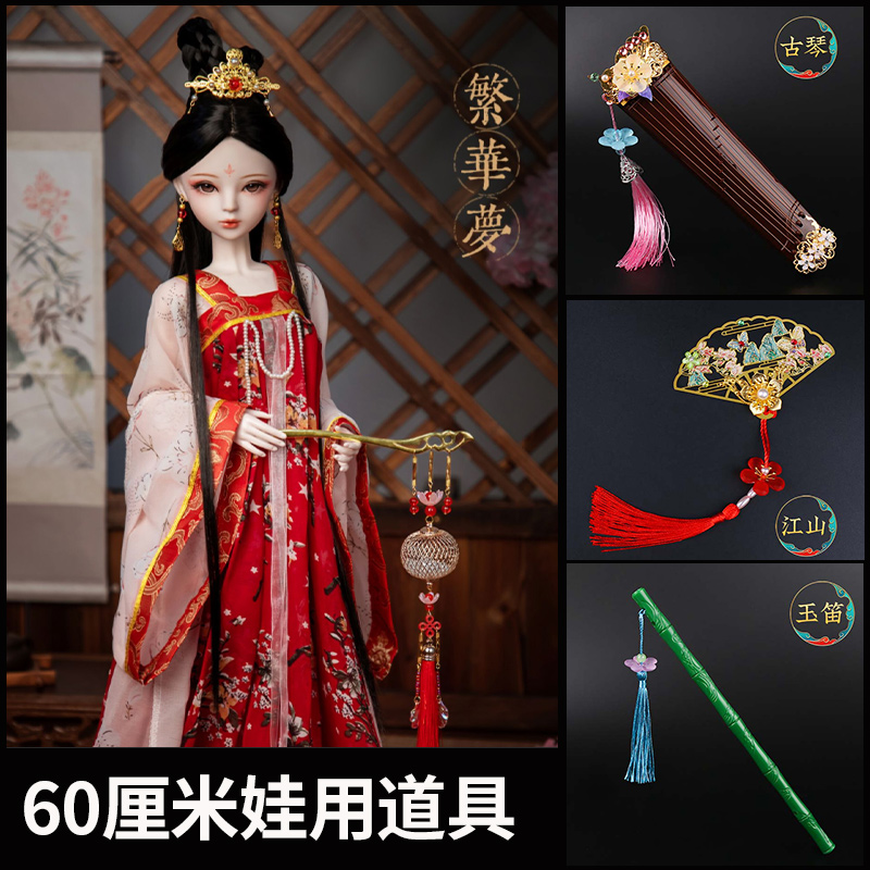古代古风玩具娃娃乐器团扇新品