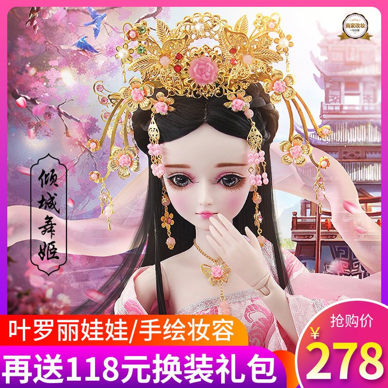 叶罗丽娃娃60cm古装风宫廷款洋娃娃中国古代七仙女嫦娥仙女孩玩具