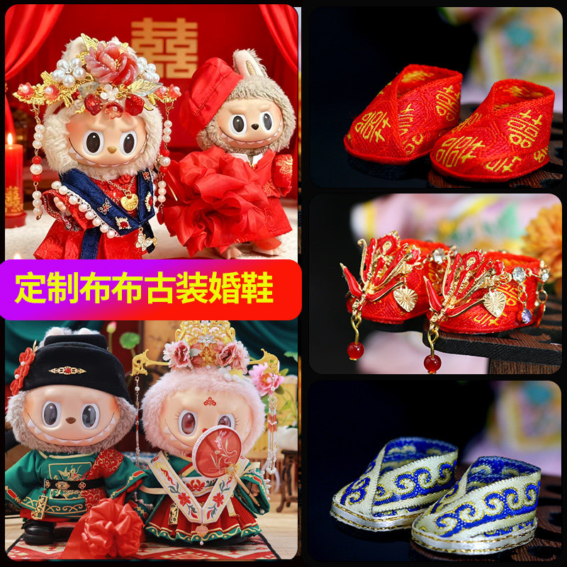 定制拉布布婚鞋大红色绣花古装鞋