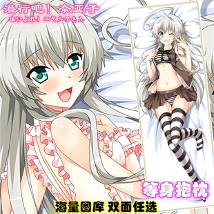 潜行吧！奈亚子等身抱枕奈亚拉托提普动漫靠枕克子全身靠枕头枕套