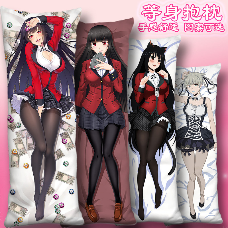 蛇喰梦子等身抱枕套桃喰绮罗莉早乙女芽亚里靠枕头狂赌之渊双周边