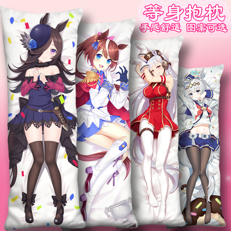 赛马娘等身抱枕米浴东海帝皇周边