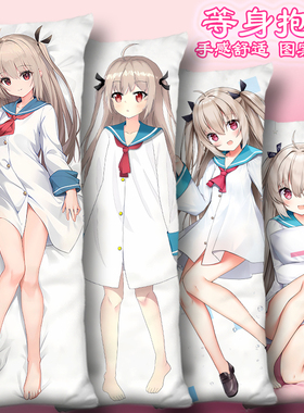 亚托莉等身抱枕萝卜子等高靠枕套atri我挚爱的时光动漫二次元周边