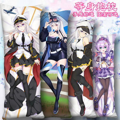 碧蓝航线等身抱枕印制清晰手感好