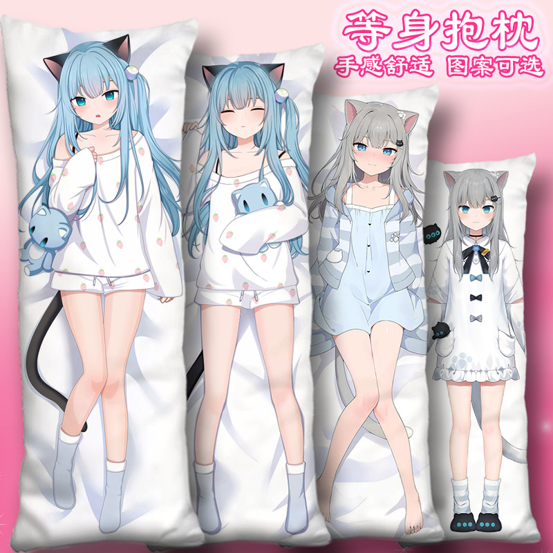 貓羽雫等身抱枕nachoneko谷子靠枕套 甘城猫猫娘周边二次元睡枕头