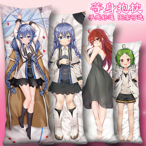 无职转生抱枕套艾莉丝洛琪希周边