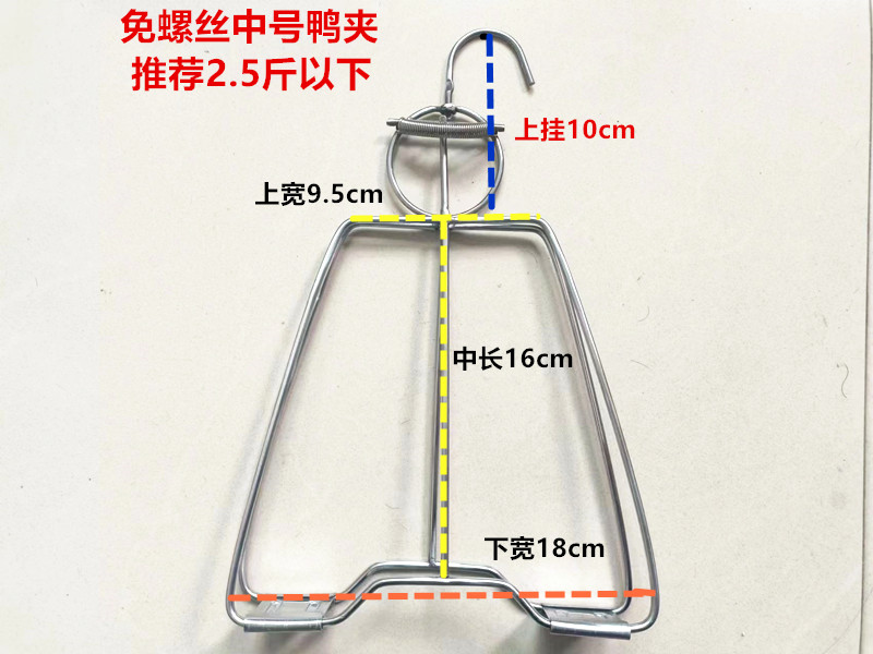 烤鸭夹子鸭夹免螺丝不锈钢