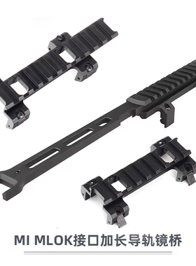 撸蛋堂LDT司骏MP5 2.0激趣司马军典MI MOLK金属镜桥模型玩具配件