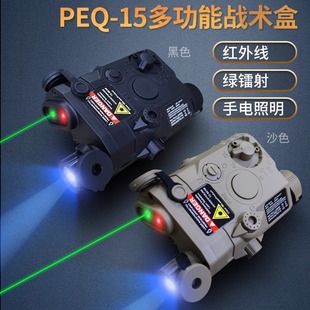 装 PEQ15多功能战术盒绿镭射绿激光手电指示器玩具枪改装 饰配件