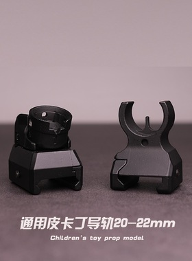 撸蛋堂LDT激趣HK416D机械前后金属机瞄软弹玩具瞄准瞄具通用配件