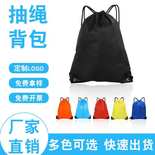 抽绳束口篮球包防水简易双肩运动