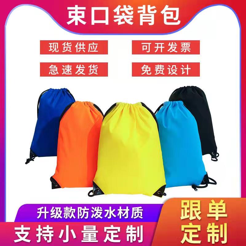 定制防水简易赛事印字logo运动