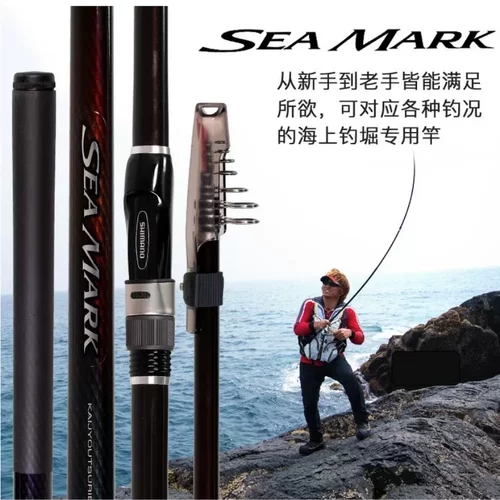 SHIMANO禧玛诺19款海上钓堀SEA MARK 矶钓竿小矶竿海钓竿
