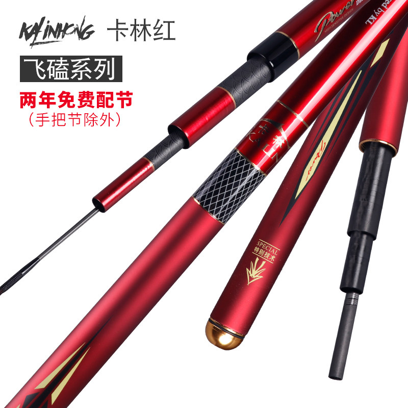 卡林鱼竿卡林红4/5/6/7/8/10H黑坑飞磕超硬超轻战斗竿鲫鲤罗非杆