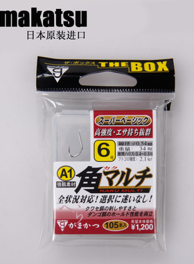 伽玛卡兹鱼钩gamakatsu日本原装进口A1角钩68130 无倒刺钩鲫鱼钩