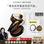 双层气垫遮瑕膏保湿 曹颖同款 底妆 遮瑕 控油持久粉BB霜底液