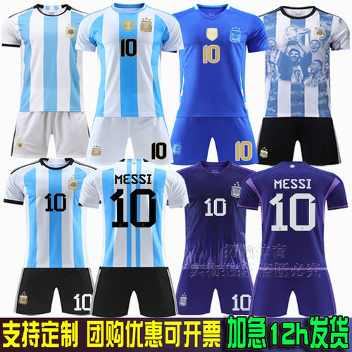 2425阿根廷10号梅西球衣足球服