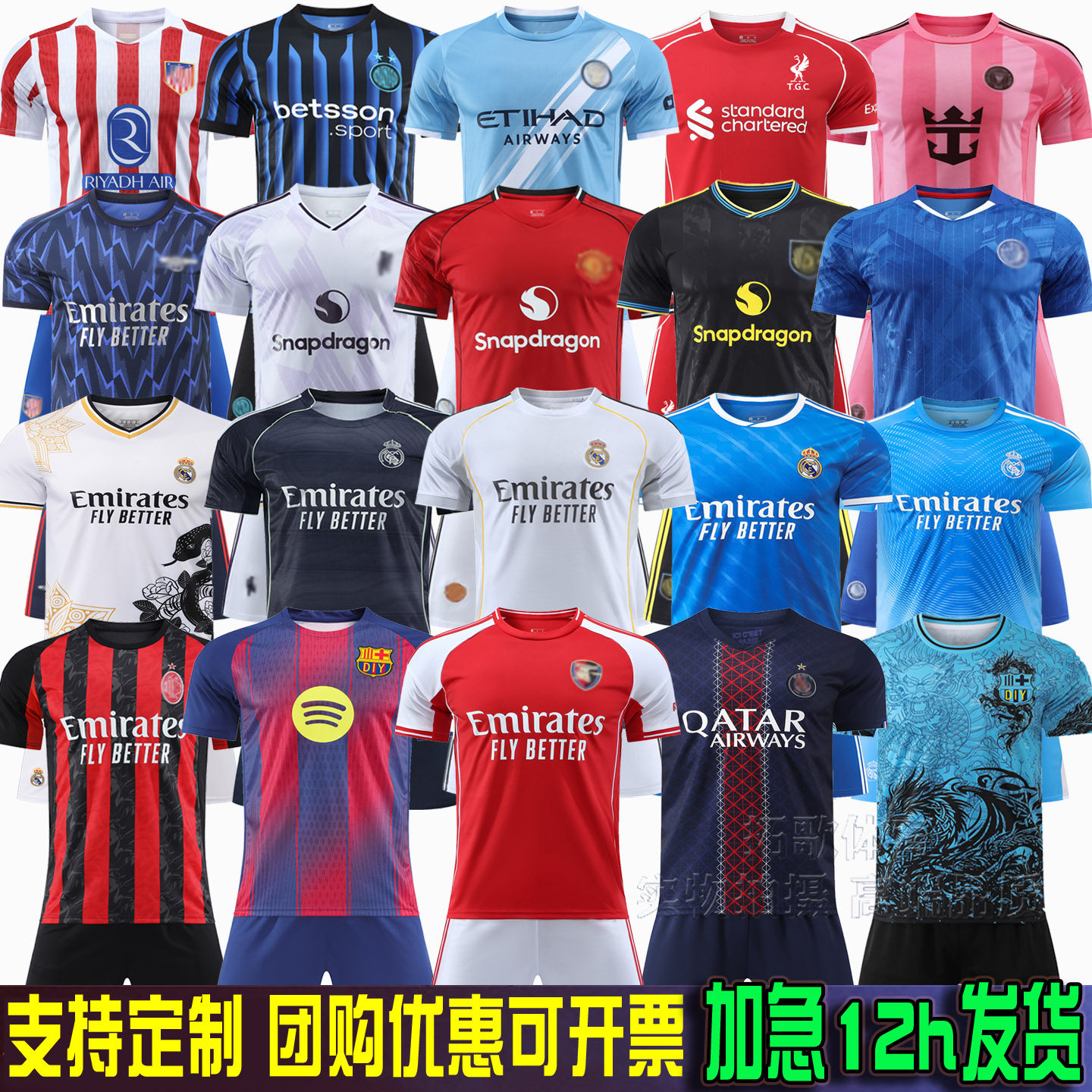 2526皇马7号C罗巴萨10号梅西曼城9号哈兰德巴黎球衣AC米兰足球服