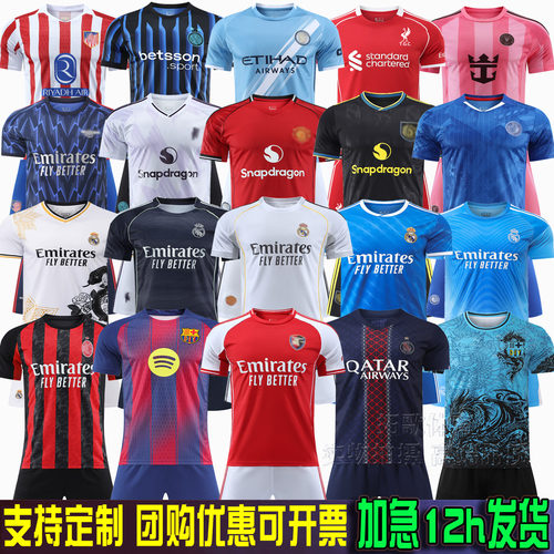 2526皇马7号C罗巴萨10号梅西巴黎