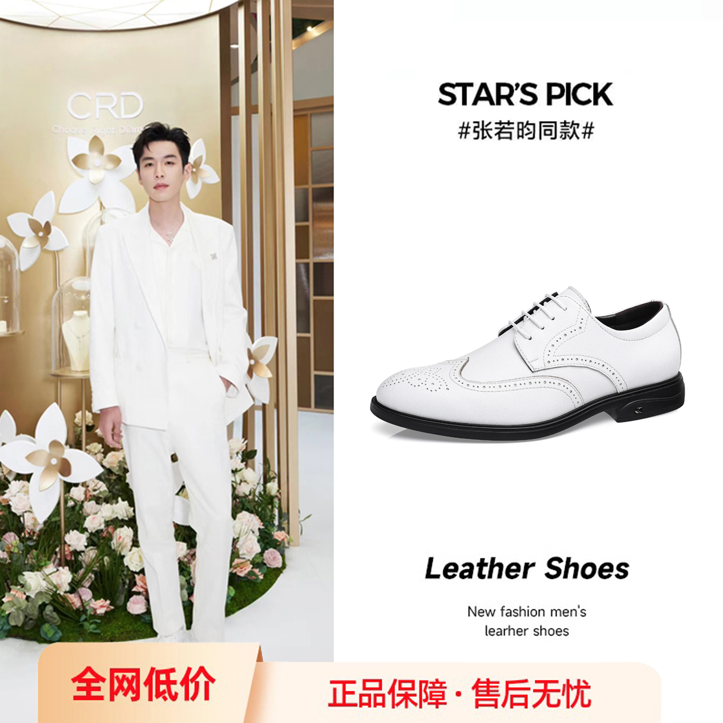 2025新郎结婚拍婚纱照礼鞋小白鞋