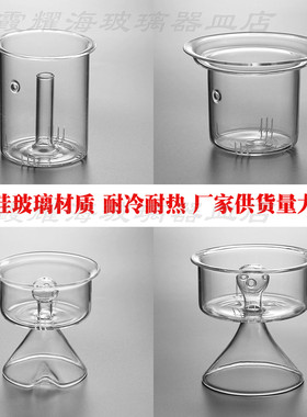 耐热玻璃煮茶器内胆配件过滤