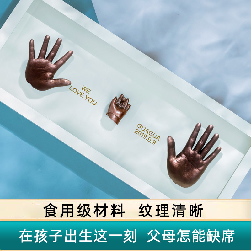 宝宝手足印泥手模脚模一家三口手模婴儿新生儿童满月百天手膜纪念