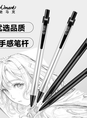 touchmark重手感自动铅笔绘画专用0.5绘图素描0.7美术画画低重心