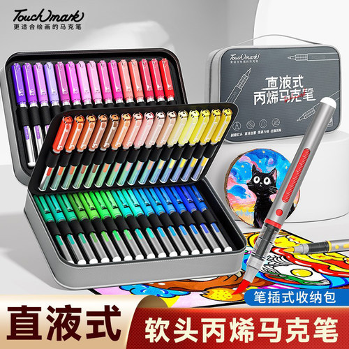 touchmark直液式丙烯马克笔软头