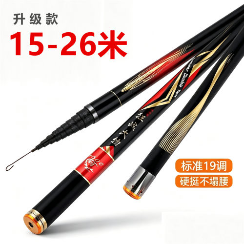 传统长节炮杆鱼竿超轻超硬15/18/20/22/26米大物打窝传统19调手竿