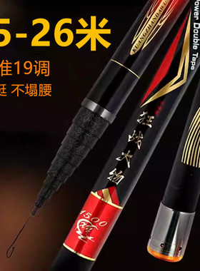 传统长节炮杆鱼竿超轻超硬15/18/20/22/26米大物打窝传统19调手竿