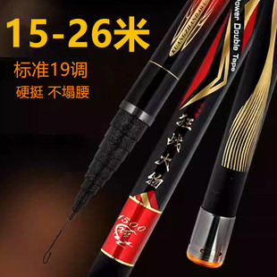 传统长节炮杆鱼竿超轻超硬15/18/20/22/26米大物打窝传统19调手竿