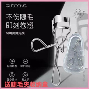 曹国栋睫毛夹自然卷翘器女夹眼睫毛持久定型不伤睫毛初学者便携式